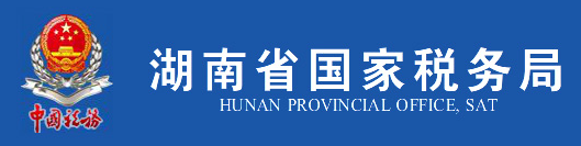 Hunan provincial Internal Revenue Service Data Center Room Engineering